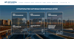 Desktop Screenshot of megamade.ru