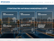 Tablet Screenshot of megamade.ru